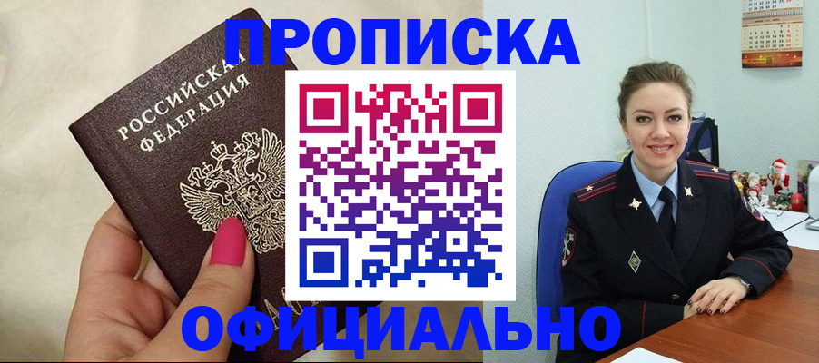 прописка иностранных граждан в Острогожске